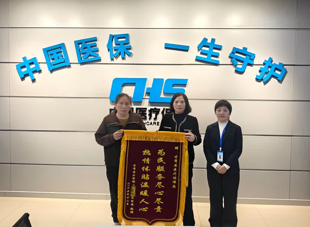 古蔺：18万医疗费报销后自付6万，医保让群众有“医”靠(图3)