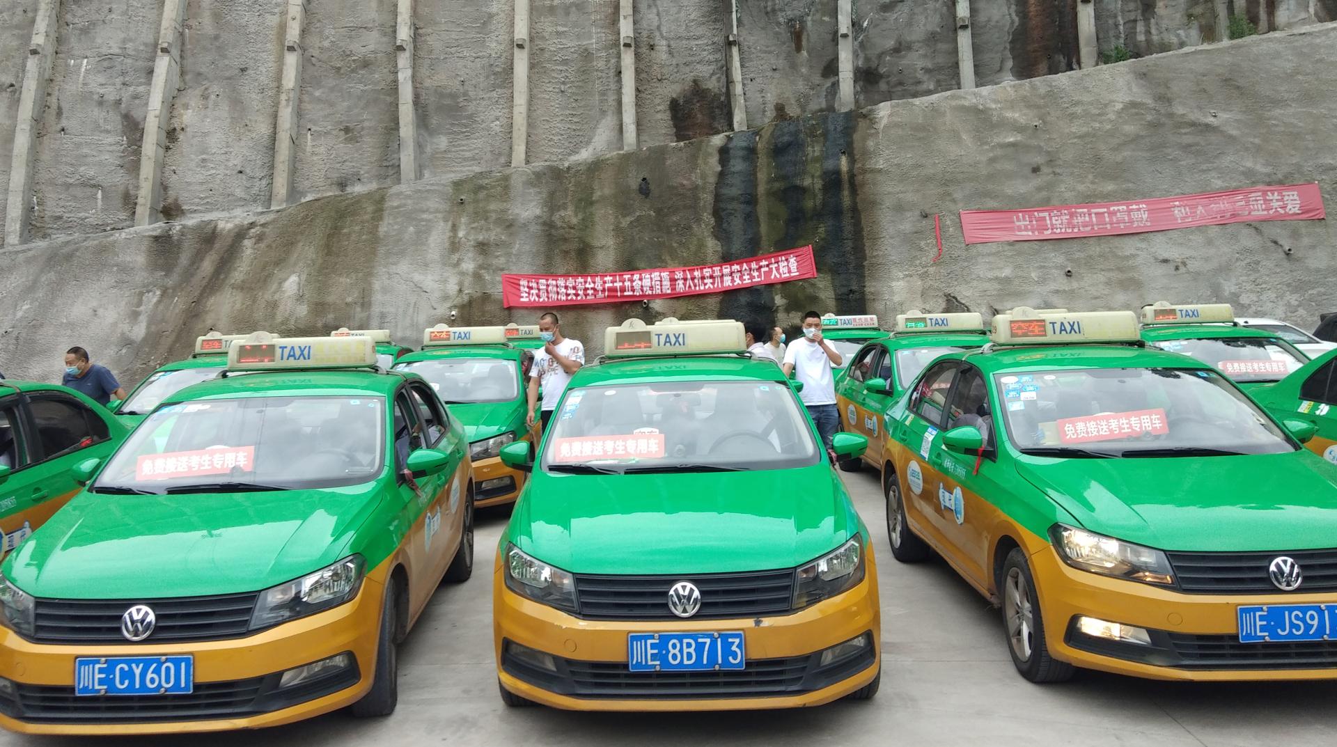 古蔺现代出租:积极参与"爱心送考"-泸州文明网