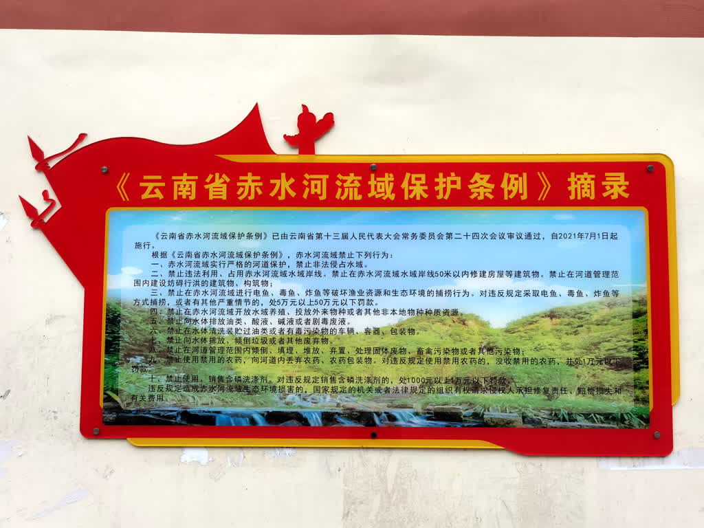 探秘赤水河源头插图43