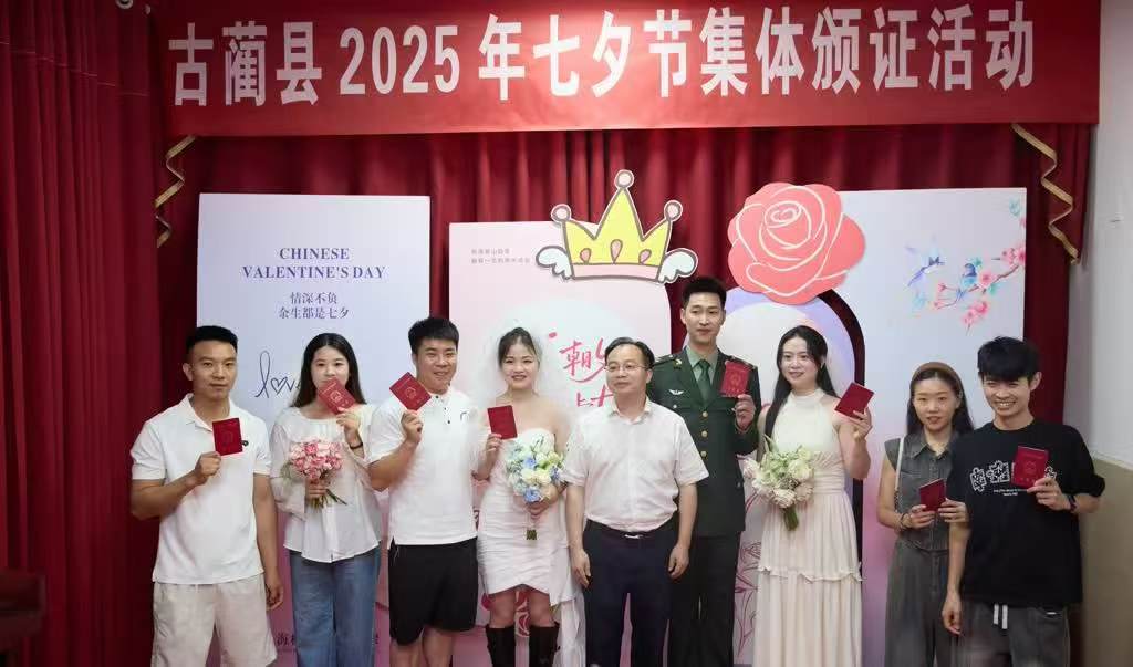 古蔺县婚俗改革记：以爱为笔，绘就万家安宁“同心圆”(图3)