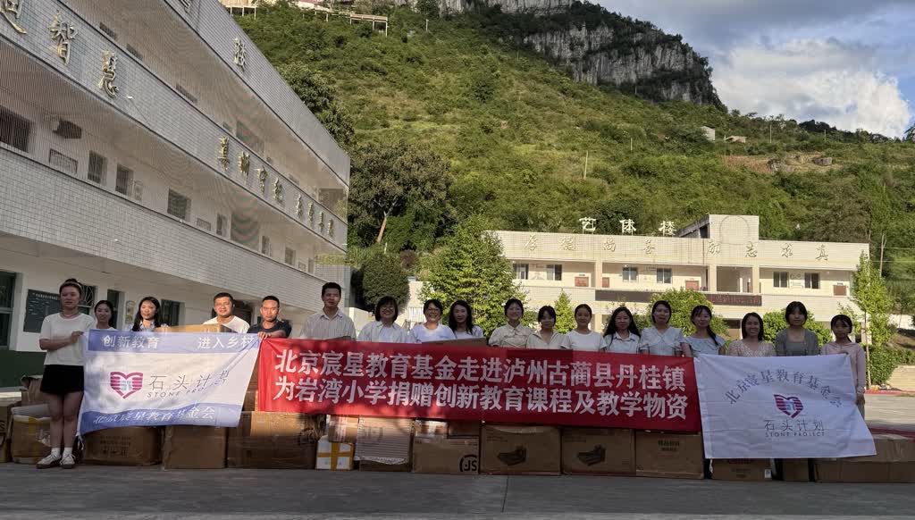 古蔺丹桂：大山里来了“新课堂”