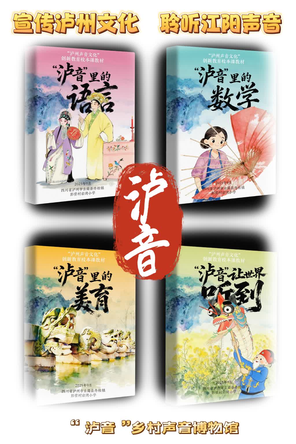 古蔺丹桂:大山里来了“新课堂”(图7) 古蔺丹桂:大山里来了“新课堂”(图7)