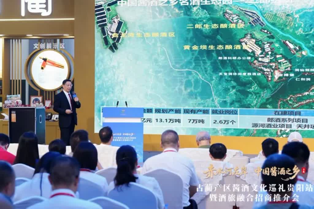 四川古蔺以“酒旅融合”破圈 开启酱酒产区价值重构新篇章(图2) 四川古蔺以“酒旅融合”破圈 开启酱酒产区价值重构新篇章(图2)