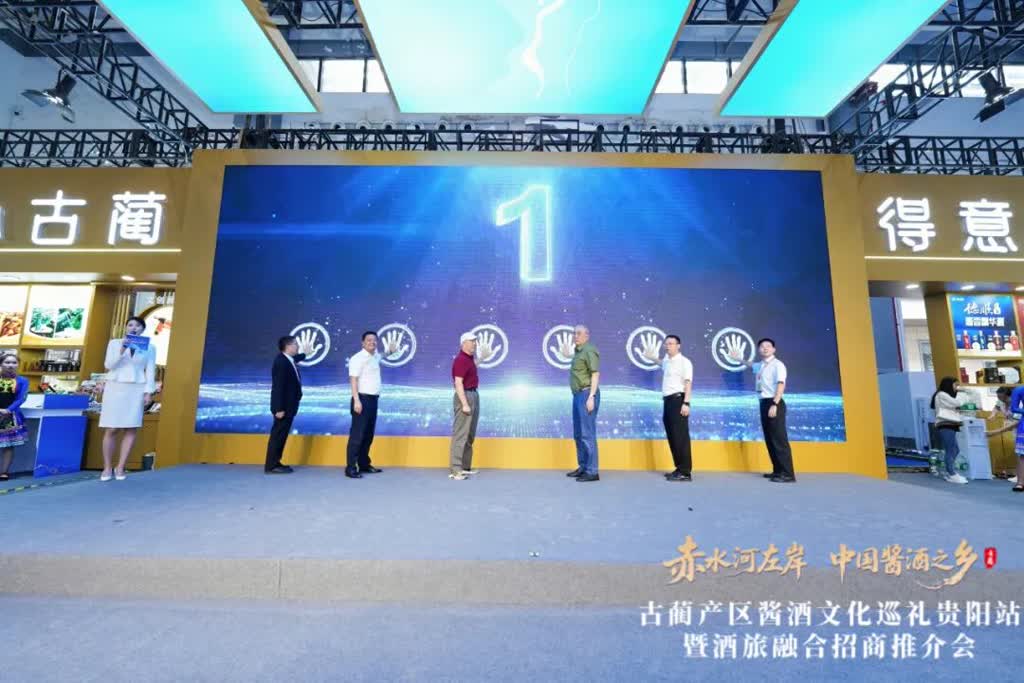 四川古蔺以“酒旅融合”破圈 开启酱酒产区价值重构新篇章(图4) 四川古蔺以“酒旅融合”破圈 开启酱酒产区价值重构新篇章(图4)