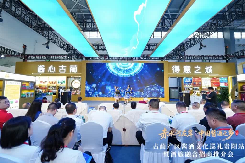 四川古蔺以“酒旅融合”破圈 开启酱酒产区价值重构新篇章(图6) 四川古蔺以“酒旅融合”破圈 开启酱酒产区价值重构新篇章(图6)